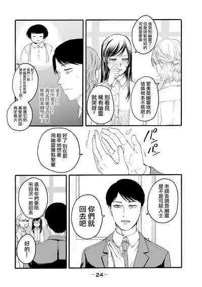 [Hasebe Souutsu] Yuri no En nimo Mushi wa iru VOL.1-2 | 百合花園也有蟲 第1-2卷 [Chinese] [沒有漢化]