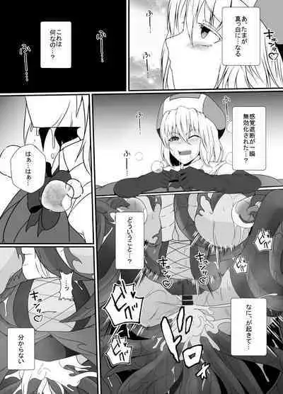 Mesugaki Mahou Shoujo wa Daikkirai na Zako Youma ni Karada o Torikomareta node Kankaku Shadan no Mahou o Tsukatte Asa made Taeru
