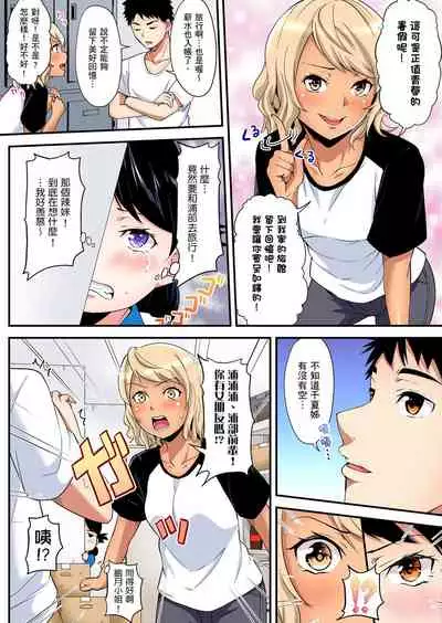 Gal Mama to Pakopako SEX ~ Hitozuma no Chouzetsu Teku ni Majiiki Zetchou! | 與辣妹媽媽淫猥啪啪SEX～人妻的性愛技巧讓人爽翻天！ Ch. 1-15
