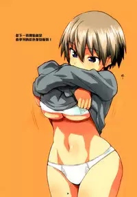 (C94) [Fountain's Square (Hagiya Masakage)] Lightning Speed + Omakebon (Uzaki-chan wa Asobitai!) [Chinese] [夢之行蹤漢化組]