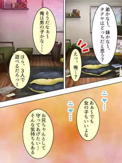 DO MAZO na Tomodachi no Haha to Yokubou no Mama ni Tsukisusumu! Soushuuhen