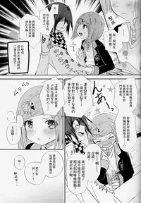(Break Shot! 7) [HONEY*CRUNCH (Tamaki Yui)] Saigo no Yoru no Hi Kyokou Renai. (New Danganronpa V3) [Chinese] [沒有漢化]