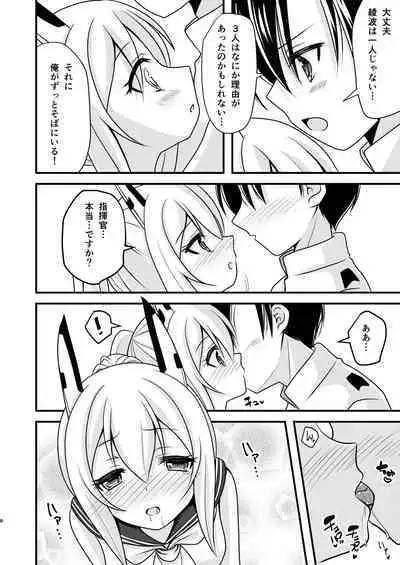 Ayanami wa Hitori ga Kirai
