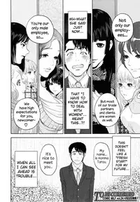 [Tohzai] Office Love Scramble Ch. 1-2 [English] {NecroManCr}