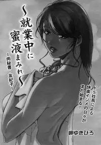 [Misaki Yukihiro] nikuhisyo yukiko 2012-05-2012-11