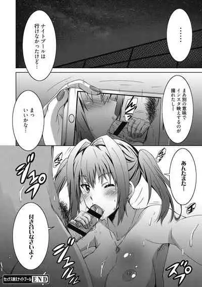 Himegoto Ecchi