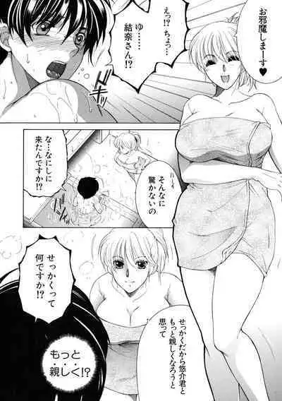 [Yasuhara Tsukasa] Ore ga 4-nin no Oneesan ni Share-sareru Koto ni Natta Ken