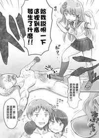 [Mitsunoho] Naburi Tokidoki Shasei ~Kouhai no Joshi ni Makete Shasei Saserareta Ore~ [Chinese] [沒有漢化] [Digital]