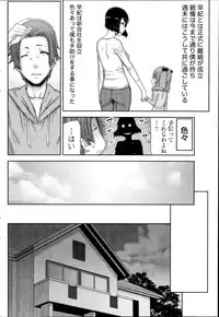 [Ikegami Tatsuya] Asa no Konai Ie