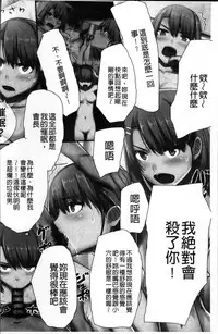 [Kawano Masatoshi] 超強淫コントロール [Chinese]