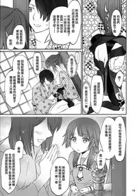 (C91) [Bloody Okojo (Akutagawa Manbou, Takakujyu)] Hitagi Family Kouhen (Bakemonogatari) [Chinese] [嗶咔嗶咔漢化組Xfinal改圖]