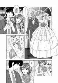 [Okamoto Fujio] Koibito Koukan