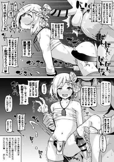 Gurabyuru~tsu! ! Chinchin ketsu Anabe ♂ V2