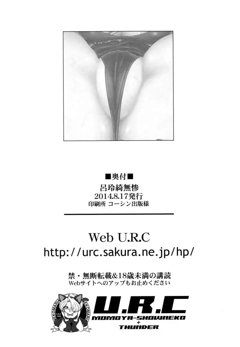 Lu Lingqi Muzan