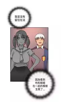 [Dasum&Puutaro] H-Campus H校园<第2季> Ch.47~52 [Chinese]中文