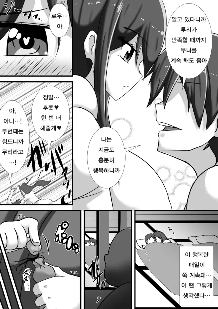 Kegare no Miko | 부정의 무녀