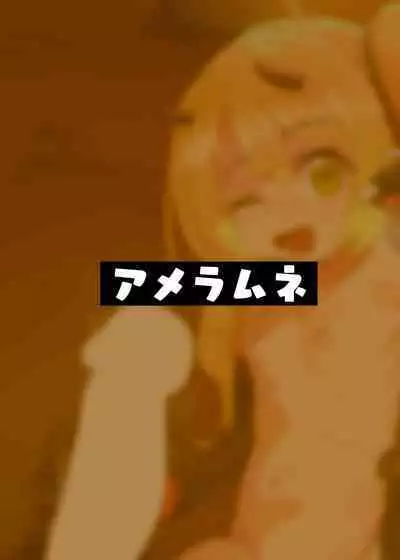 イブキvs催眠おじさん
