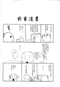 [ciaociao (Araki Kanao)] Hayasui-chan no Renai Bougyouryoku (Kantai Collection -KanColle-) [Chinese] [无毒汉化组] [2015-11-01]