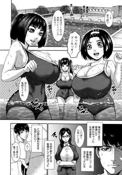 Chounyuu Gakuen