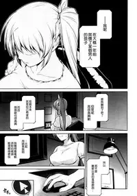(C92) [Type-G (Ishigaki Takashi)] Mesu Kagura -Fate Hen 5- (Mahou Shoujo Lyrical Nanoha) [Chinese] [空気系☆漢化]