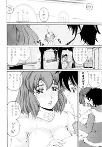 (COMIC1☆3) [SubeSube1kg (Narita Kyousha)] Zutto Oshiro de Kurashiteru (Zero no Tsukaima) [Chinese] [最愛路易絲澪漢化組]
