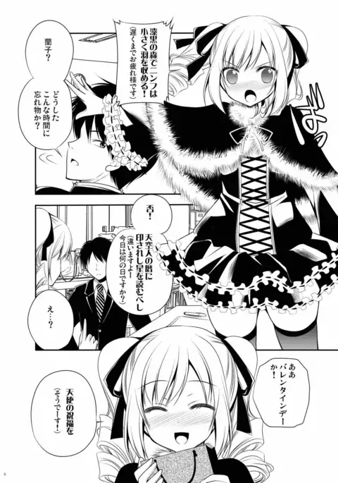 Seinaru Kizu ni Amaki Akuma no Shizuku o Motarasu