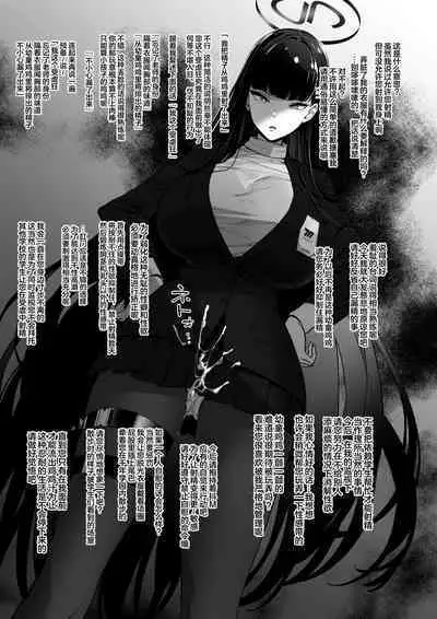 [Diamond no Kidoriya (Mario, Hazama Levi)] Amaeru Mazo no Shihatsu-ten - Where The Pamoer Masochist Begin (Blue Archive) [Chinese] [奥日个人汉化][Digital]