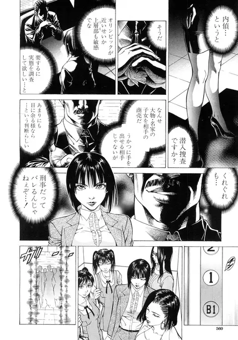 COMIC Mugen Tensei 2017-07