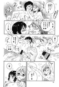 [Edara] Love Lab – Ore ga Onna ni Natta Hi