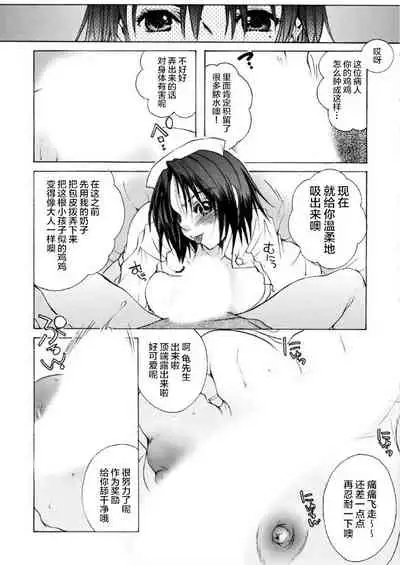 風俗で指名したら姉が出てきたので。第1话