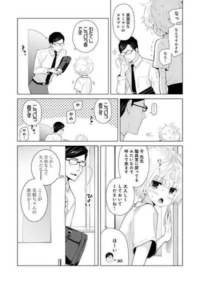 Noraneko Shoujo to no Kurashikata 2 - How to Live with a Noraneko Girl.