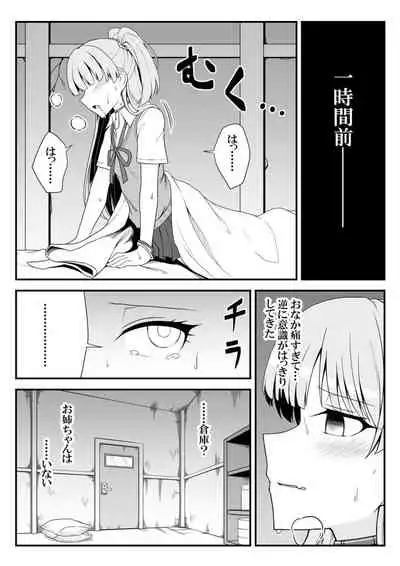 [Shiranai] Deremasu Battle Royale (THE iDOLM@STER CINDERELLA GIRLS)