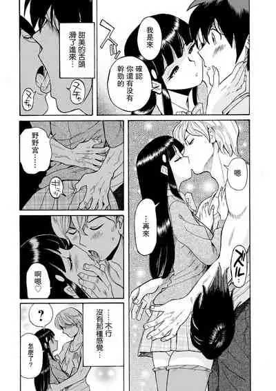 [Kojima Miu] Hahaoya-tachi no Seishori o Suru Kantan na Oshigoto Ch. 8 [Chinese] [瓜皮漢化·母系戰士出品@漫之學園] [Digital]
