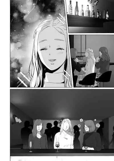 [Torotoro Yume Banana (Yumeki Banana)] Zettai, Naisho ni Dekimasuyo ~Jimi Kyonyuu Muchimuchi Kouhai ga Kanojo Mochi no Ore ni Semattekite Dosukebe Uwaki Namanakadashi~ [Digital]