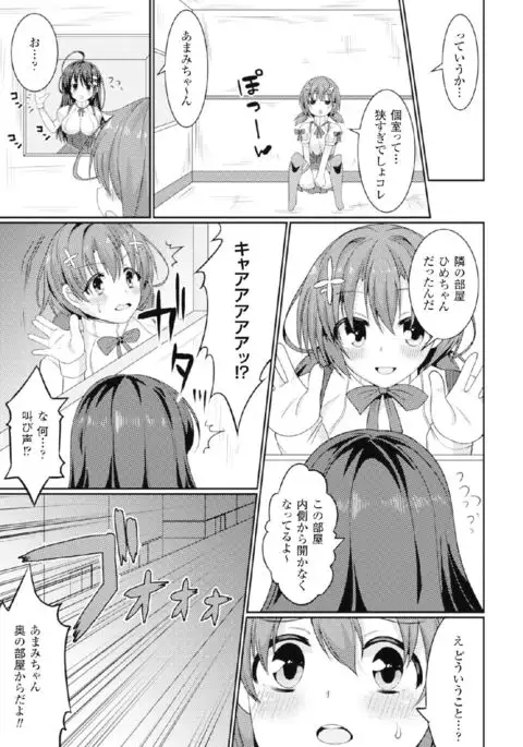2D Comic Magazine Kikenbi ni Chitsunai Shasei Sareru Onna-tachi Vol. 2