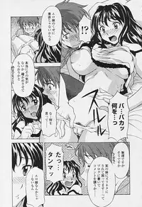 Comic Tenma 2005-09