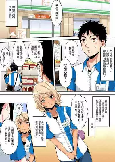 Gal Mama to Pakopako SEX ~ Hitozuma no Chouzetsu Teku ni Majiiki Zetchou! | 與辣妹媽媽淫猥啪啪SEX～人妻的性愛技巧讓人爽翻天！ Ch. 1-15