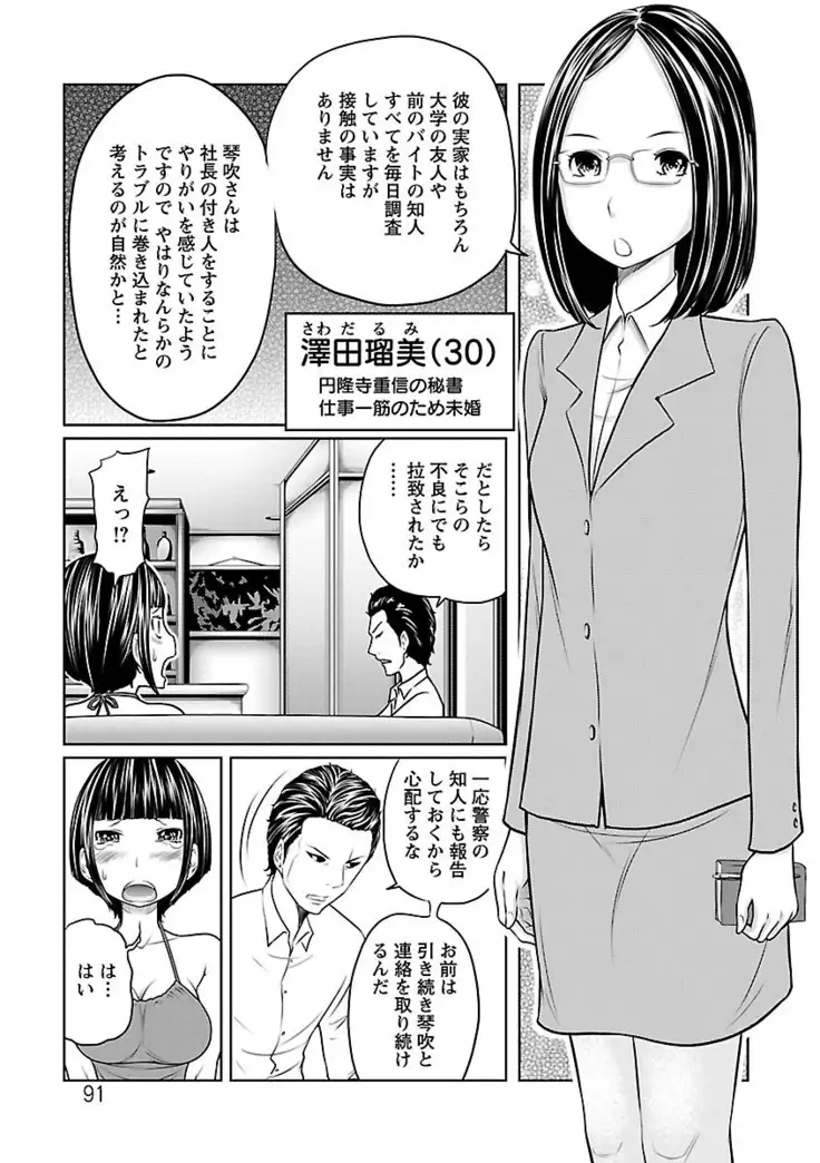 Ichioku no Onnanoko - GIRL OF 100 MILLION