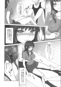 [Kaze no Gotoku!] Nureru Hitomi, Numeru Mitsu Tsubo
