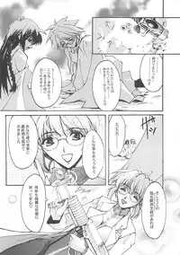 [RYU-SEKI-DO (Nagare Hyo-go)] Cut Glass (G-on Riders, Hoshi no Koe: The Voices of a Distant Star)