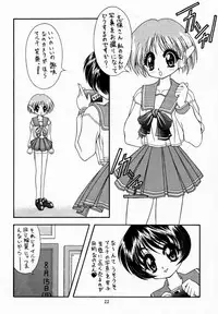 (C56) [Geiwamiwosukuu!! (Karura Syou, Tachi Tsubaki)] Screw Drive (Mahou Tsukai Tai!, To Heart)