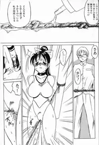 [Twilight] Kubiwa