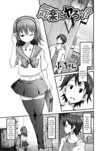 面白い女、吾の石像コレクションになれ