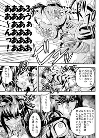 [Senbon Torii] FallenXXAngel 14 Aku no Maki (Twin Angels) [Digital]