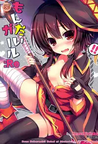 (Axis Kyoudan Zangeshitsu) [Happy Birthday (MARUchang)] Mondai Girl :Re (Kono Subarashii Sekai ni Syukufuku o!)