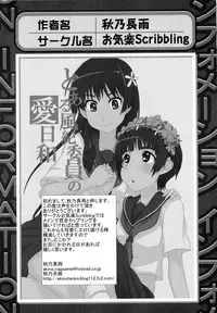 [Anthology] Toaru Muhou na Sexual Addict (Toaru Kagaku no Railgun)