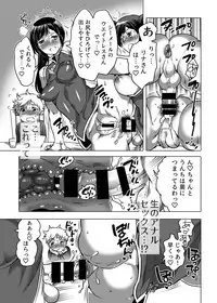 [HONEY QP (Inochi Wazuka)] Onee-chan BuryuBryu Shite (Inochi Wazuka Tankoubon Mishuuroku Sakuhin Shuu)[Digital]