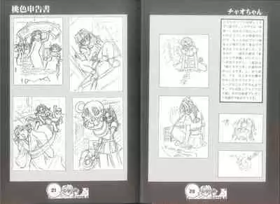 (C57) [蝸牛倶楽部] 桃色申告書 ver.MILLENNIUM FALCON (Various)