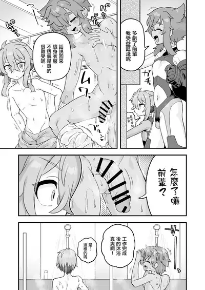 Tensai Spy wa Shikujiranai!! | 天才间谍绝不失败!!