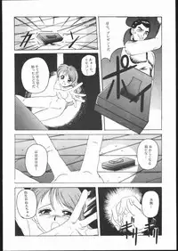 (C45) [Jiyuugaoka Shoutengai (Hiraki Naori)] Humming Bird Uzuki (Idol Defense Force Hummingbird)